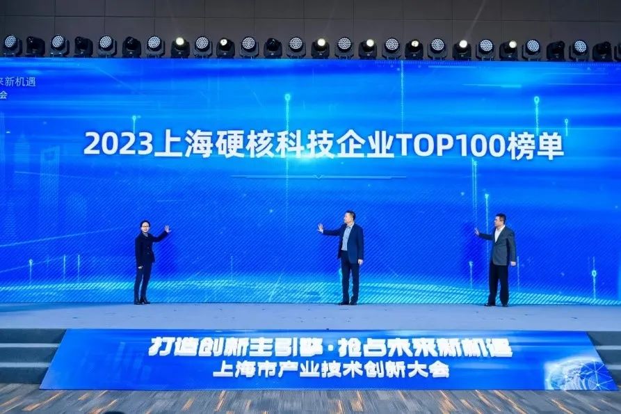 熱烈慶賀｜榮登2023上海硬核科技企業TOP100強榜單，南亞新材創新實力再獲認可！(圖1)